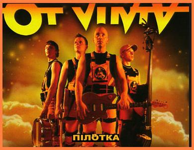 рокабилли-группы "Ot Vinta"