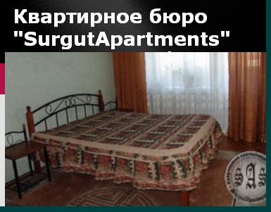 Гостиницы в Сургуте