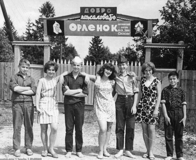 Летний спортивный лагерь